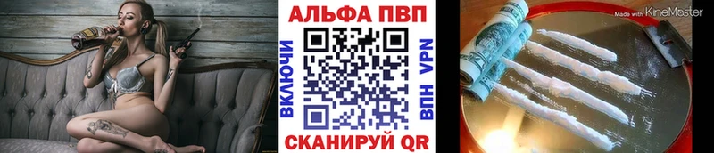 купить наркотик  Кашира  Альфа ПВП мука 
