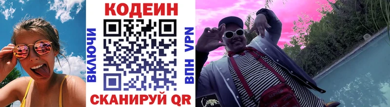 Кодеин Purple Drank  Кашира 