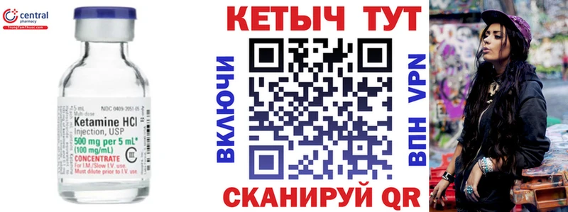Кетамин VHQ  магазин продажи наркотиков  kraken ТОР  Кашира 